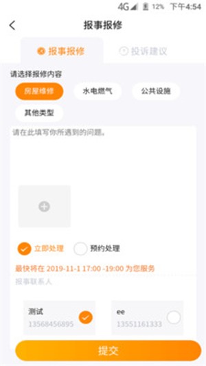 阳光慧管家 阳光慧管家