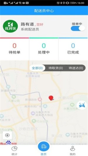 又到客配送 又到客配送
