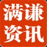 满谦资讯 v1.0.0