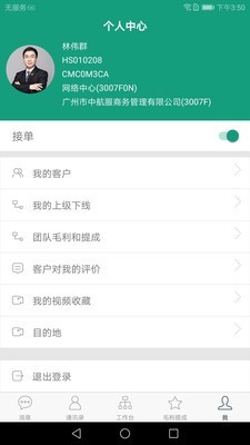 抢单