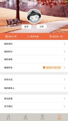 海淀公共文化客户端
