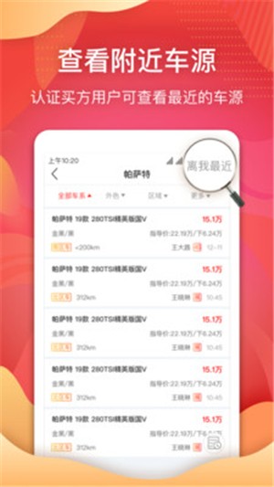 我要车云商 我要车云商