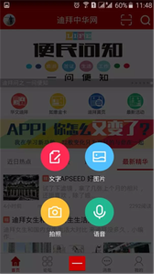 迪拜中华网 迪拜中华网