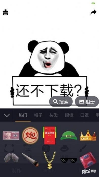 智能表情包