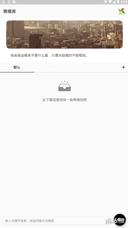 表情库