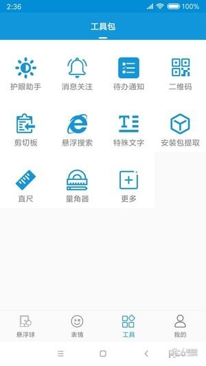小微同学