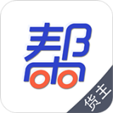 帮帮货运货主 v2.0.1