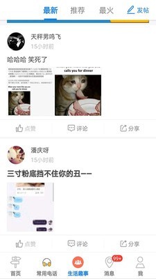 涪陵生活 涪陵生活