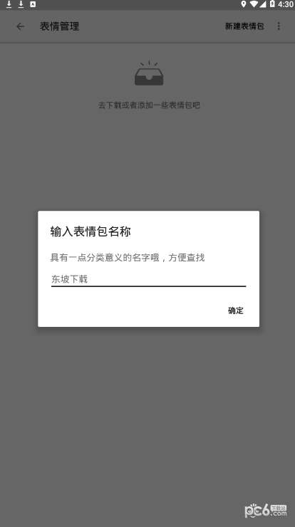 表情库