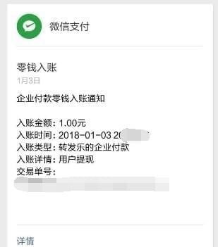 转发乐