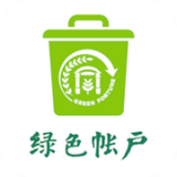 绿账保洁 v3.1
