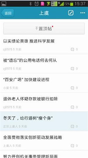 绍兴人
