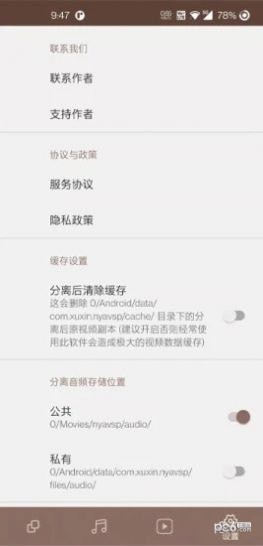 柠柚音视频分离