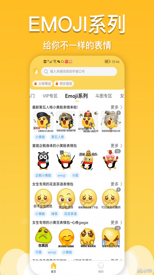 酱姐表情 酱姐表情