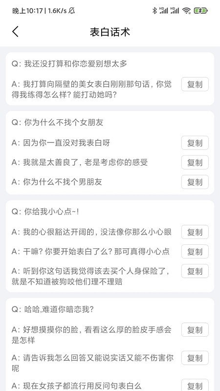 聊天斗图大师