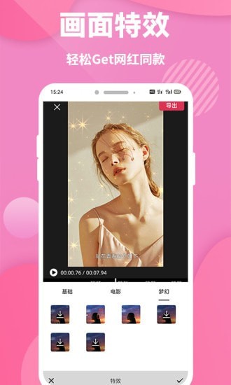 快剪印象剪辑 快剪印象剪辑