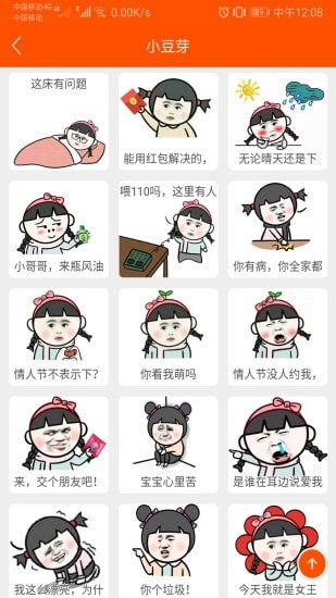 斗图生成神器 斗图生成神器