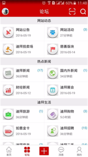 迪拜中华网 迪拜中华网