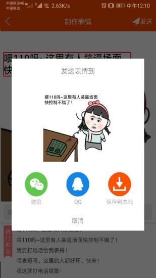 斗图生成神器 斗图生成神器