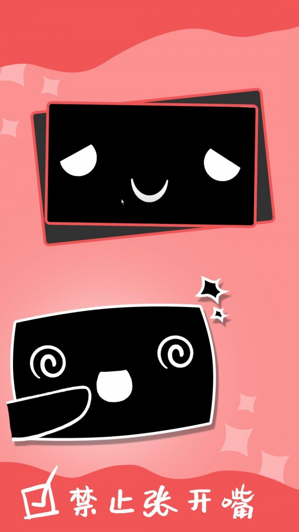 电子表情 电子表情