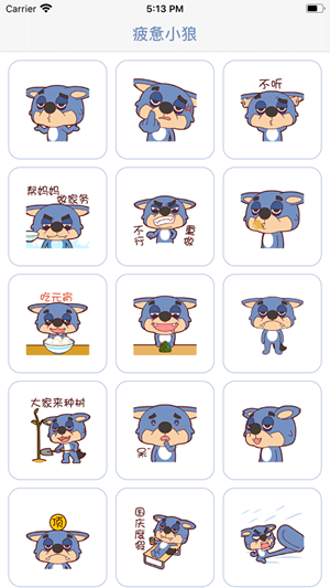 疲惫小狼