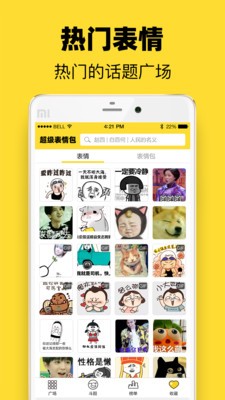 头像表情鸭