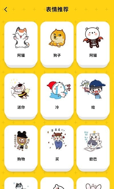 gif表情工厂