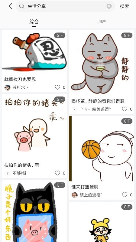 搞笑GIF