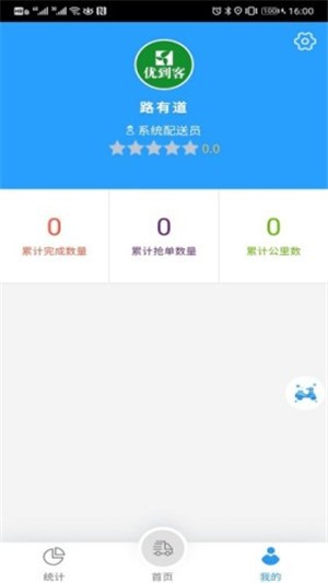 又到客配送 又到客配送