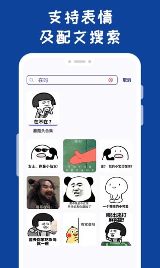 斗图表情工厂