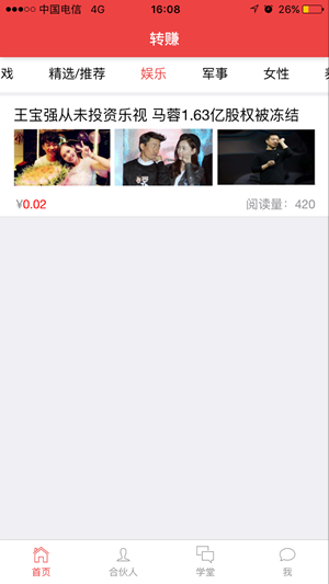 转赚app下载
