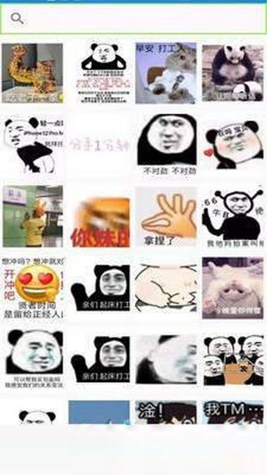 GIF表情包