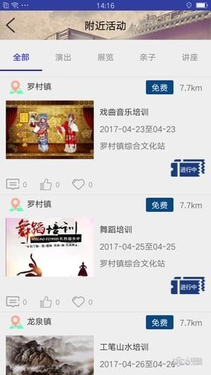 淄川文化云