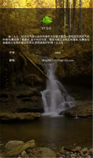 轻语天气 轻语天气