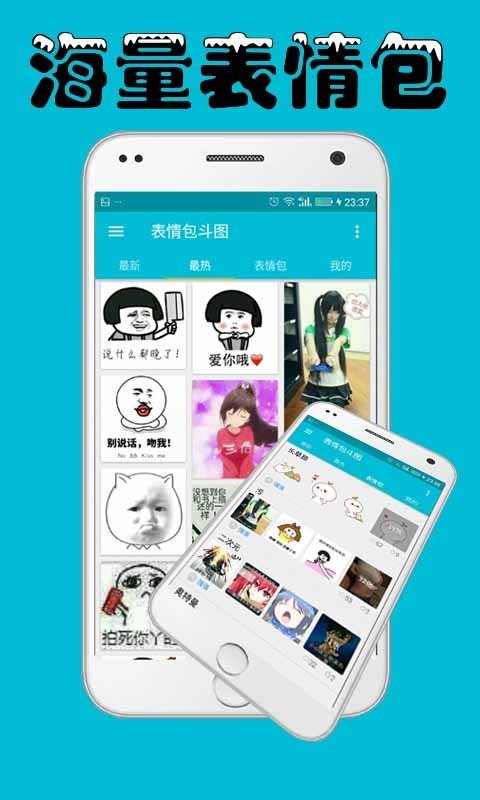 表情包斗图