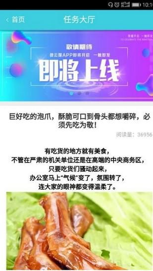 微云煤app下载