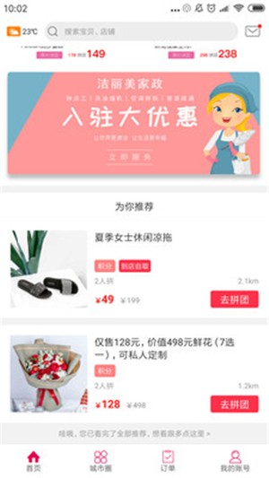 幸福汉中
