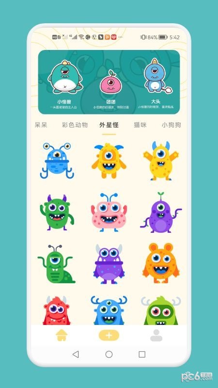 GIF自制表情包