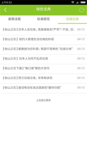 绿账保洁 绿账保洁