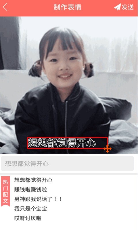 小宝表情 小宝表情