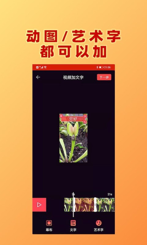 HC视频加文字 HC视频加文字