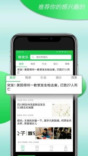 转发乐