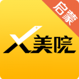 X美院启蒙版 v4.3.6