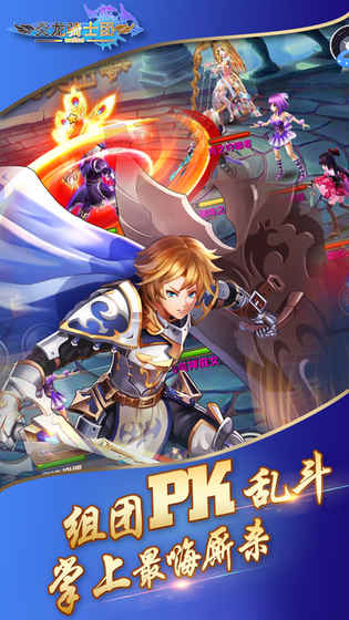 炎龙骑士团手游官方版