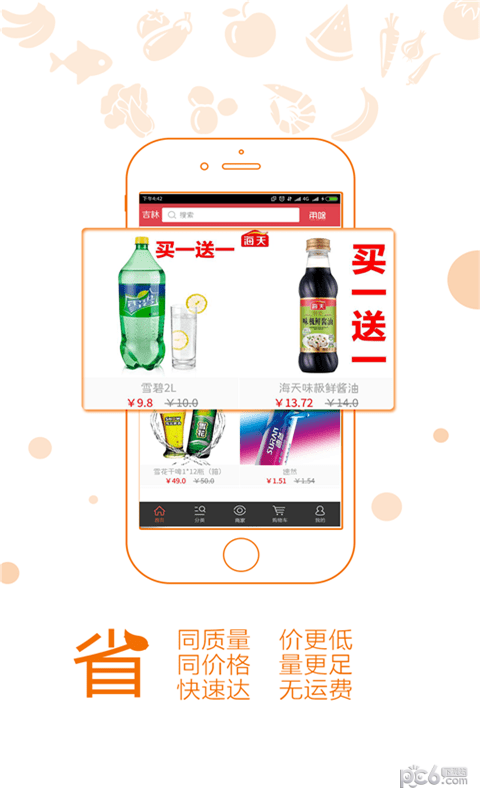 用啥