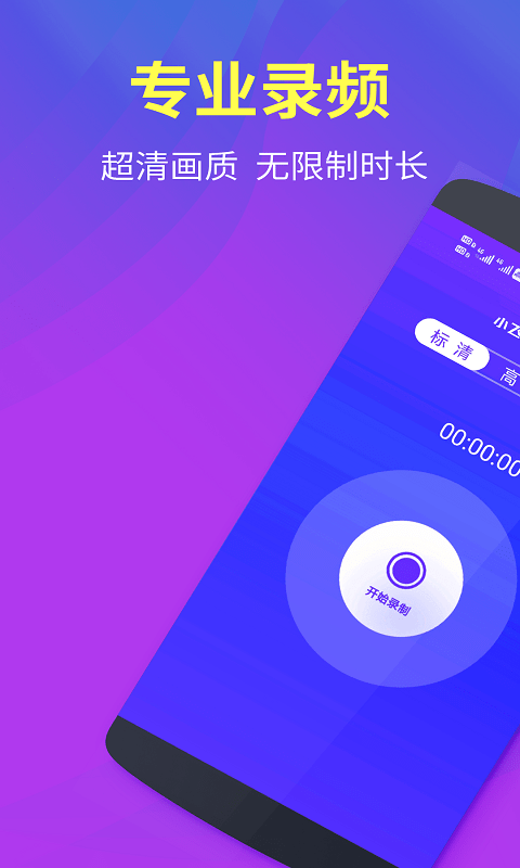 小飞侠录屏大师 小飞侠录屏大师