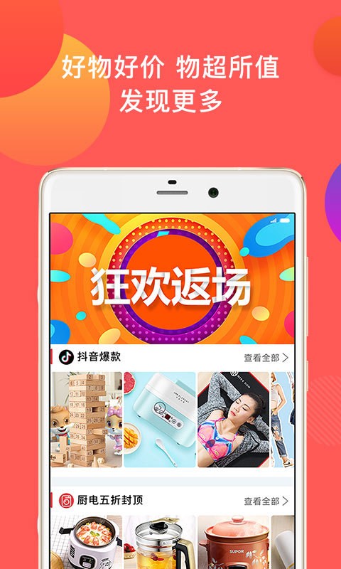 趣仓