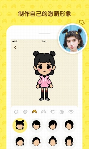 脸萌表情包app下载