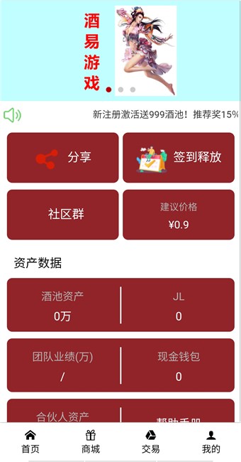 折折商城