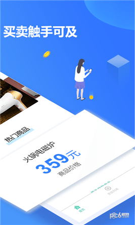 掌货宝app下载